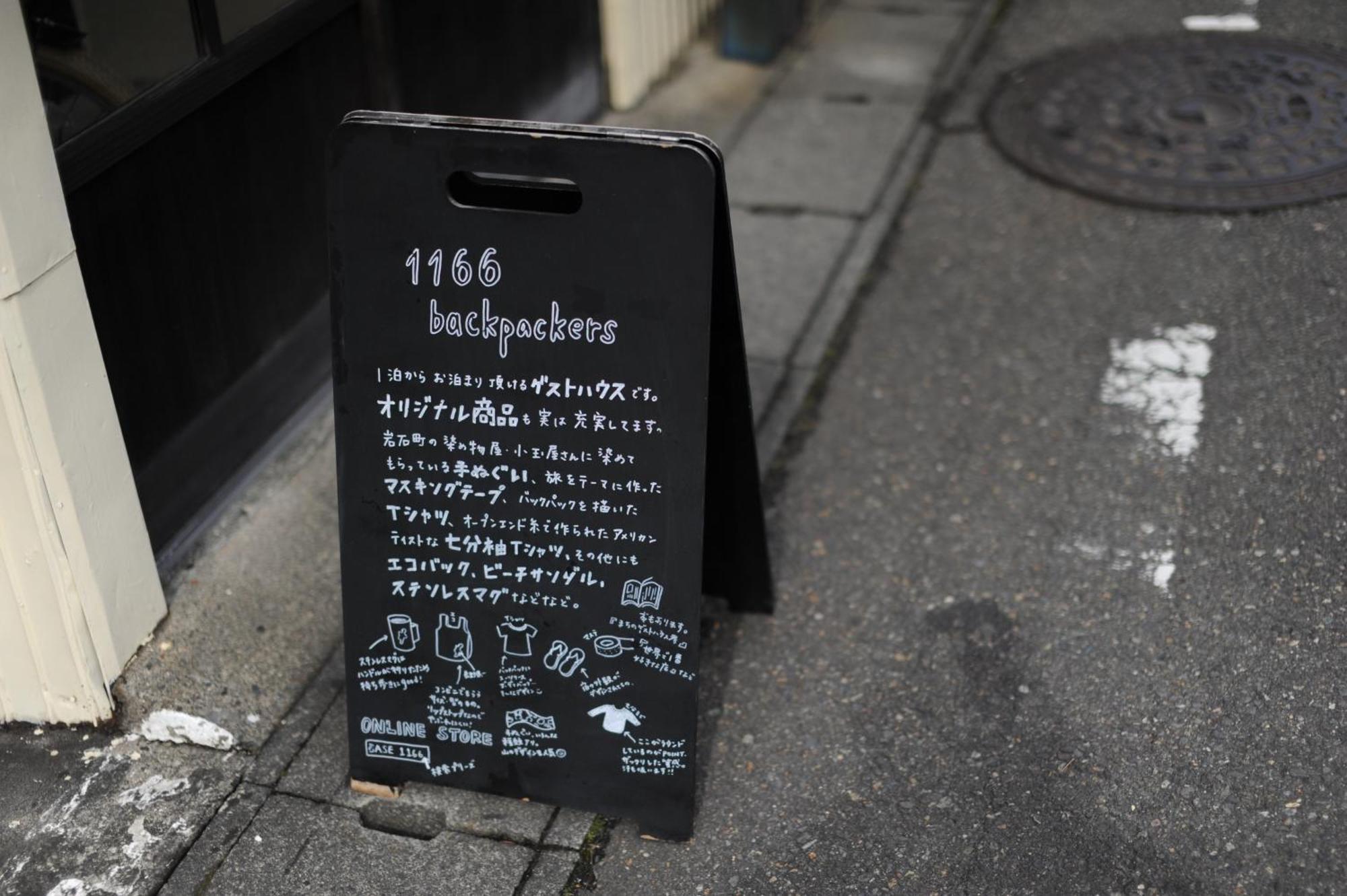 1166 Backpackers Hostel Nagano Exterior foto